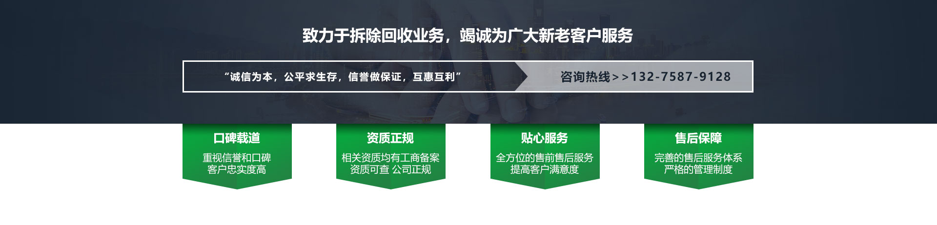 鋼結構拆除